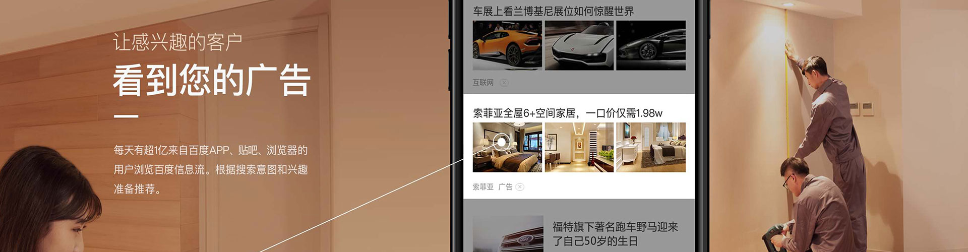 阿莲信息流营销